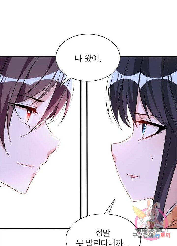 강신전기 44화 4