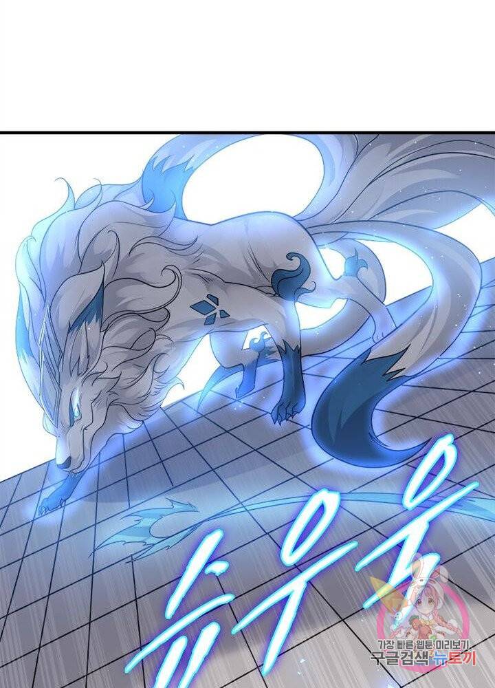 강신전기 44화 10