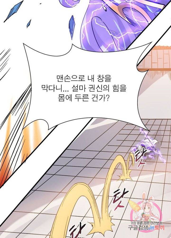 강신전기 44화 15