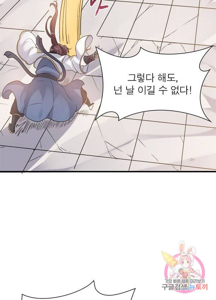 강신전기 44화 16