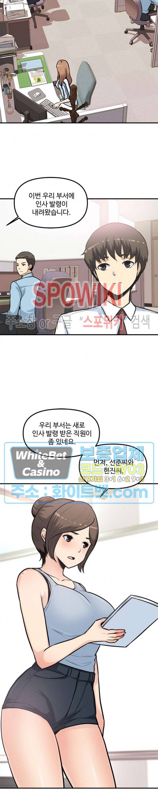 오피스 바이블 29화 3
