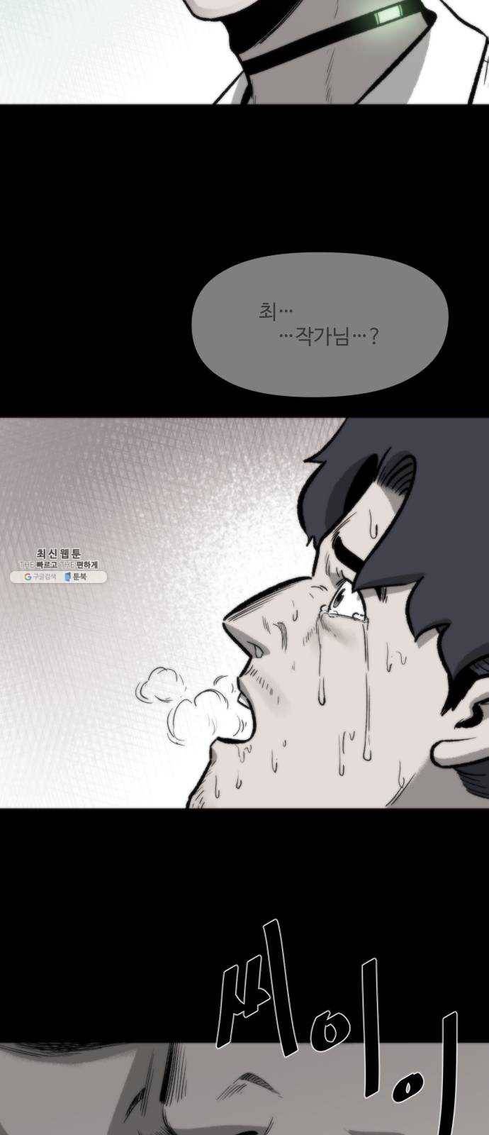 제타 4화 6