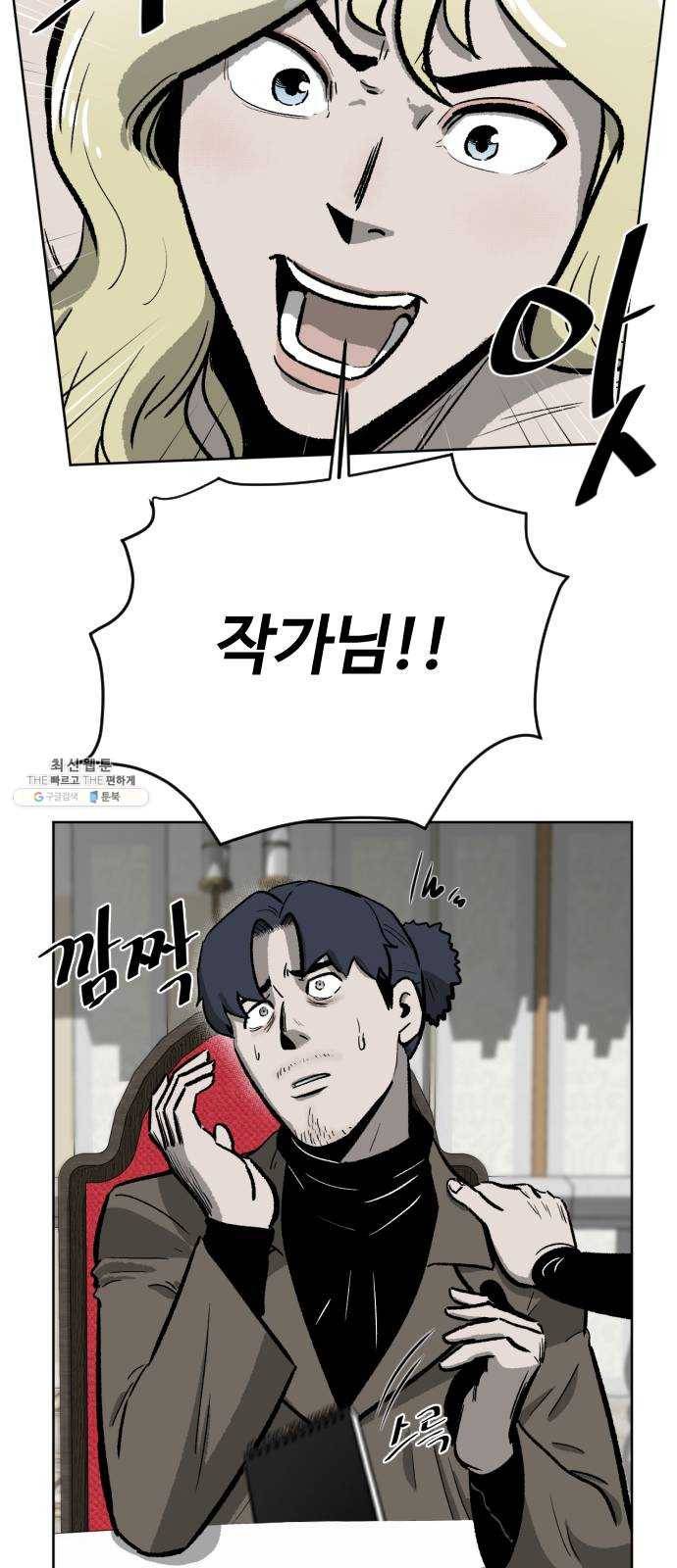 제타 4화 8