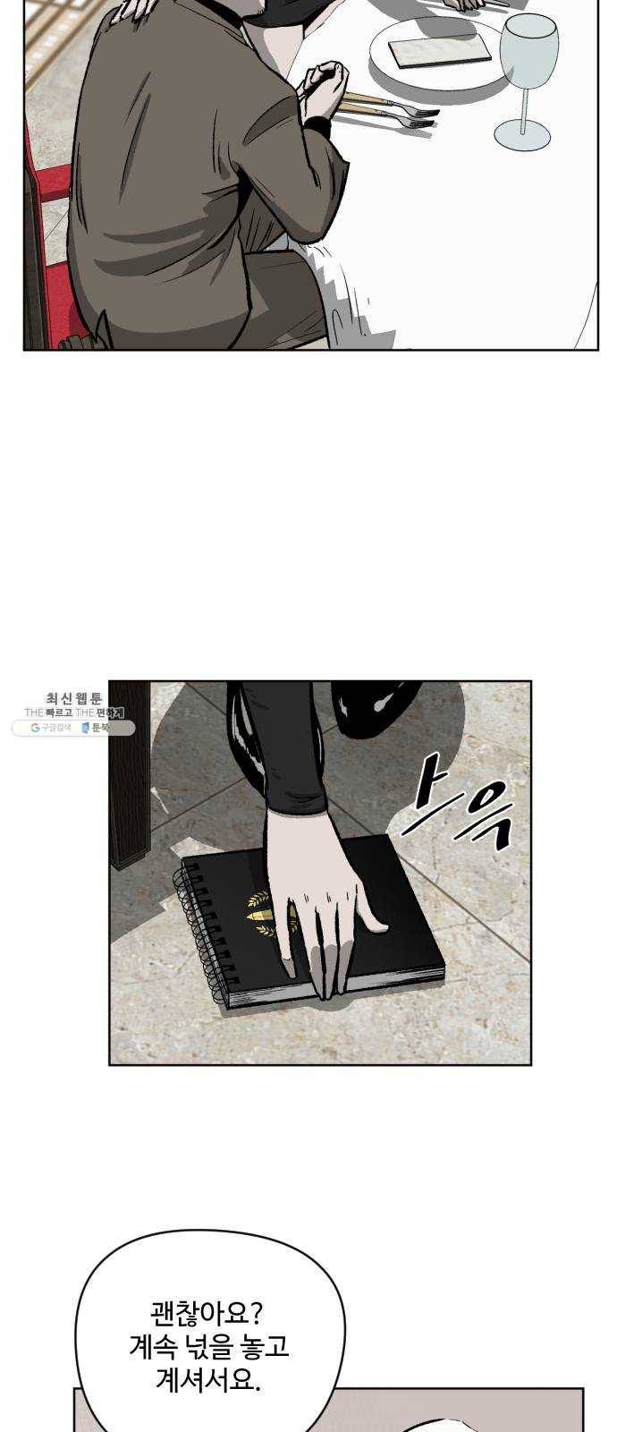 제타 4화 10