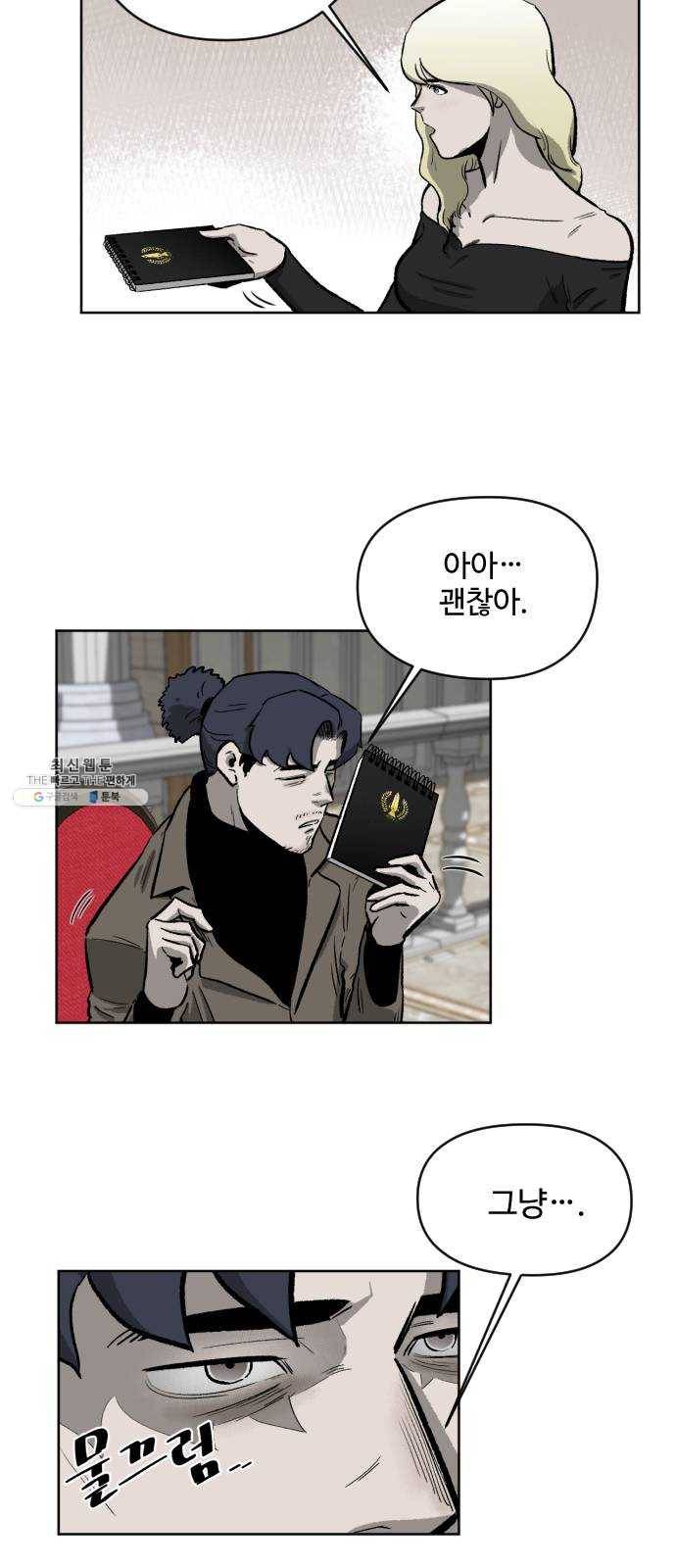 제타 4화 11