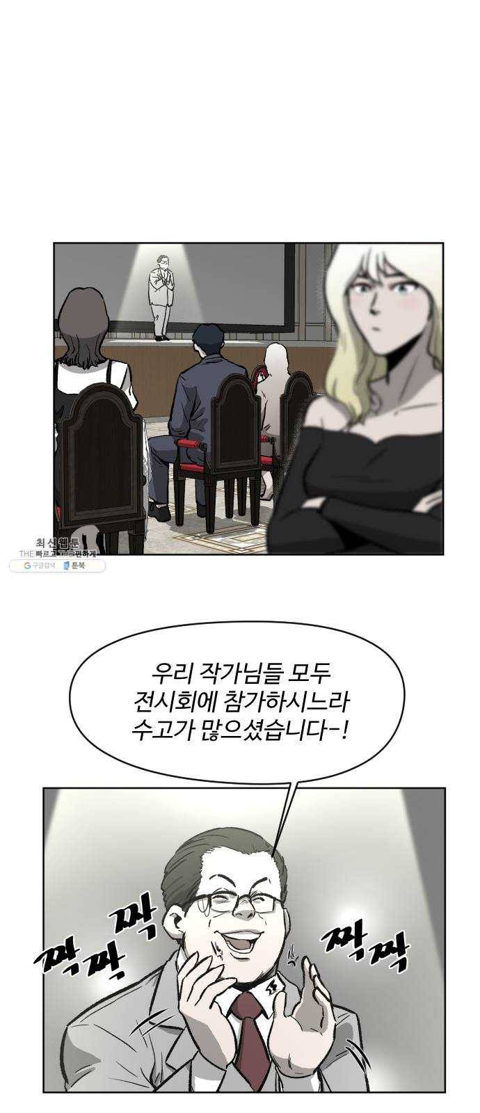 제타 4화 12