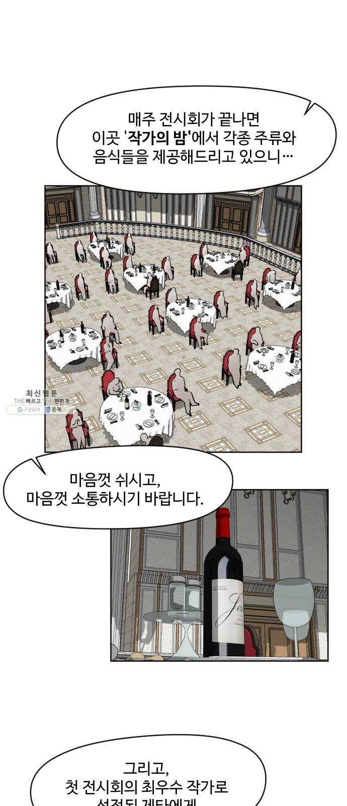 제타 4화 13