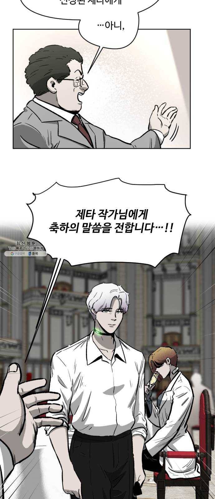 제타 4화 14