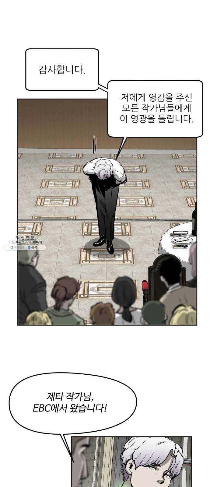 제타 4화 16