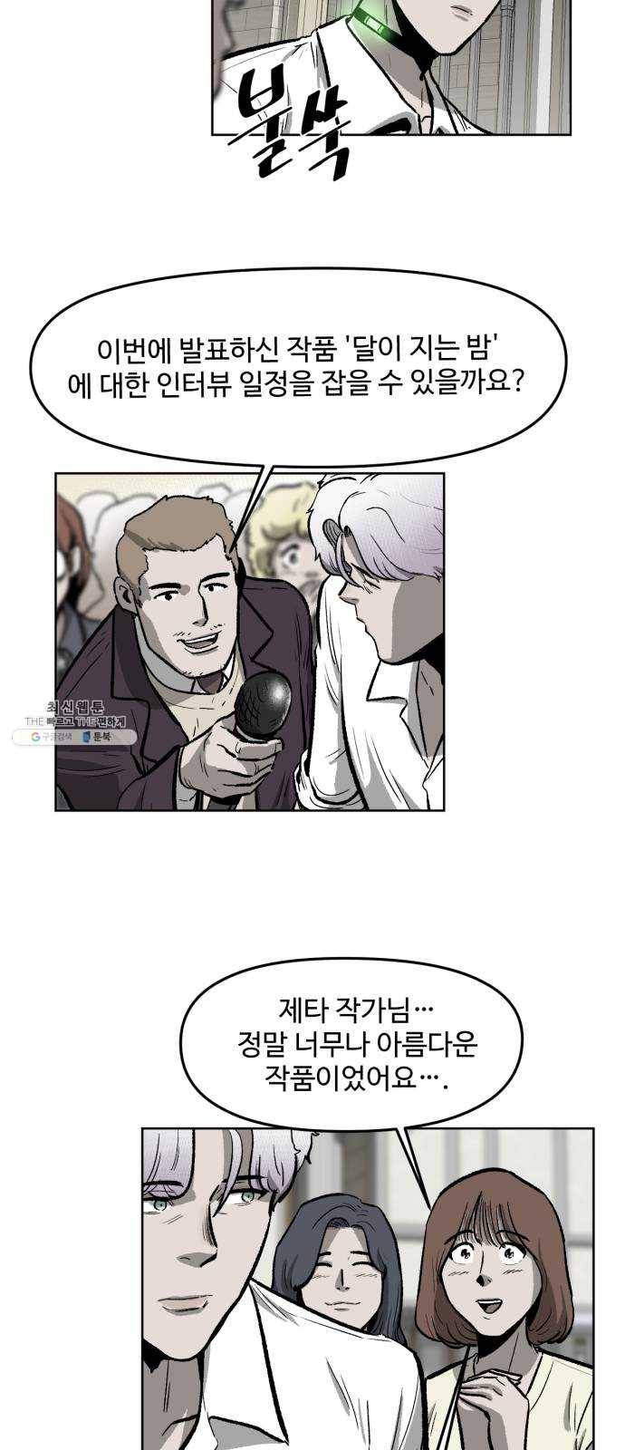 제타 4화 17