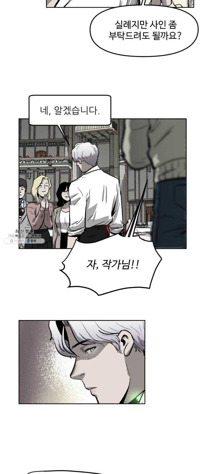 제타 4화 18