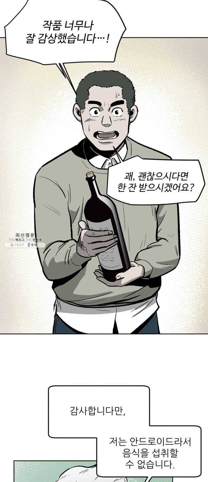 제타 4화 19