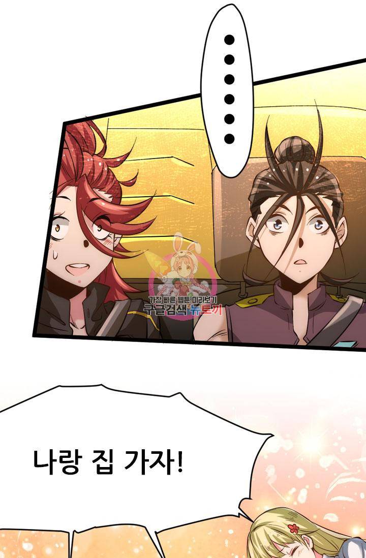만능왕 100화 1