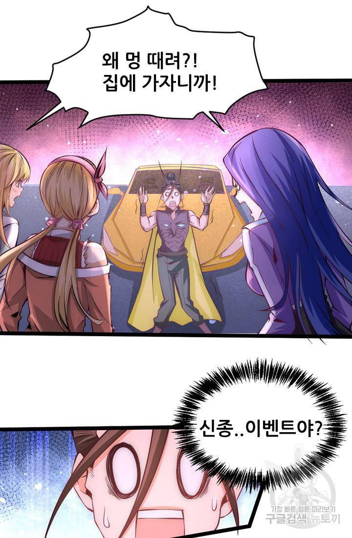 만능왕 100화 5
