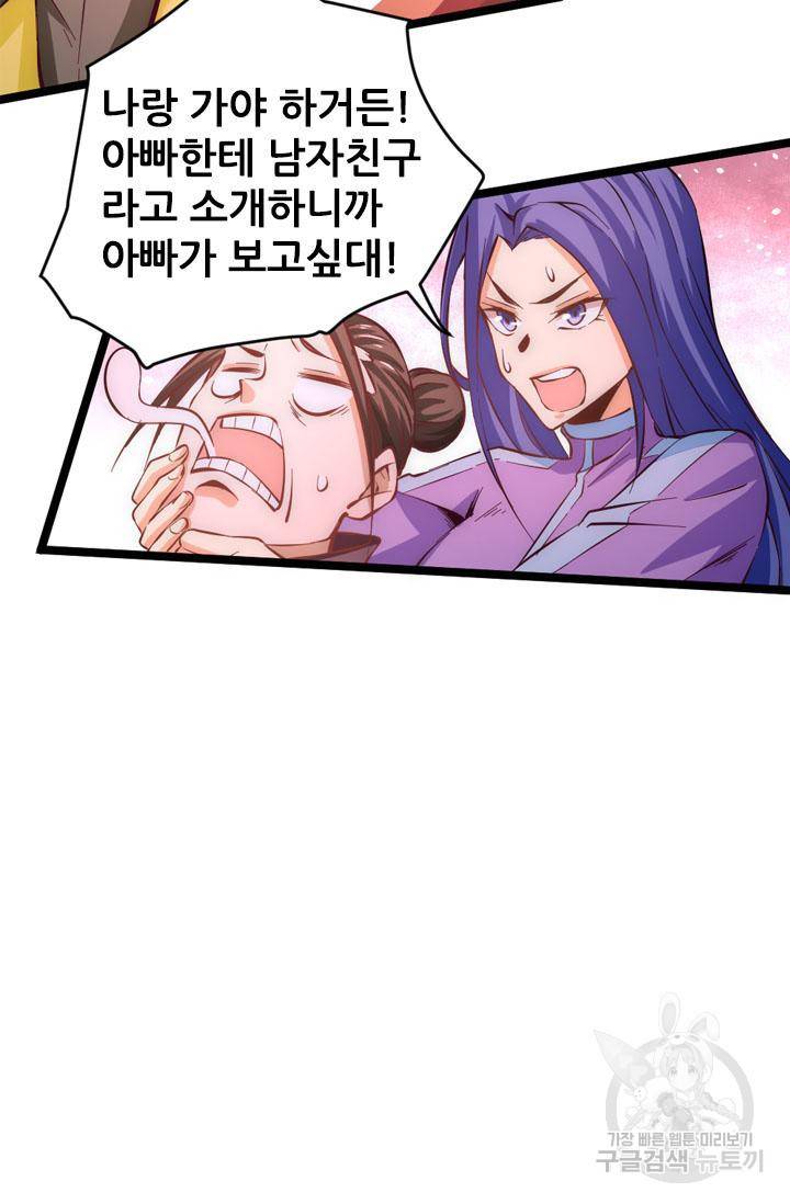 만능왕 100화 8