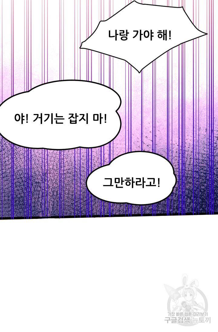 만능왕 100화 10