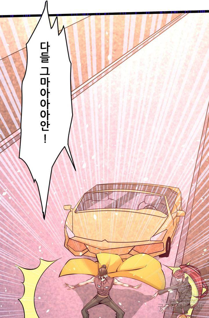 만능왕 100화 11