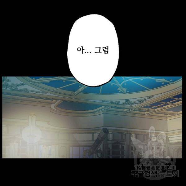 뜻대로 하세요 193화 3