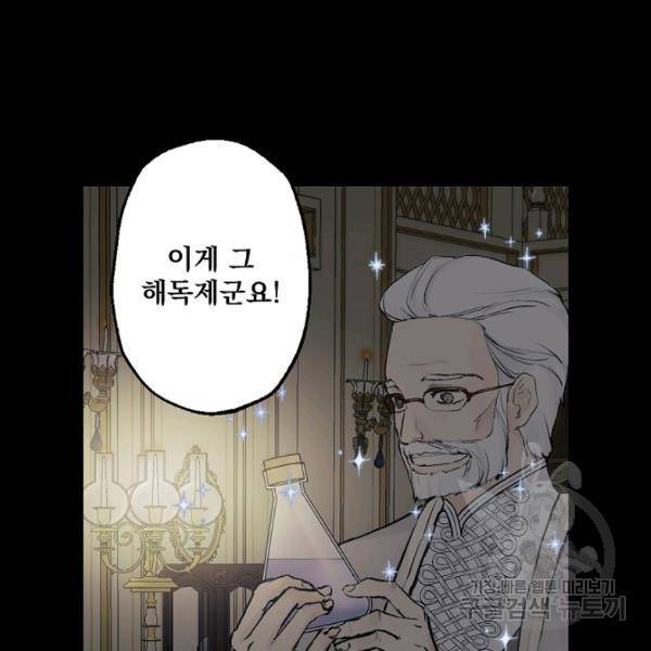 뜻대로 하세요 193화 4
