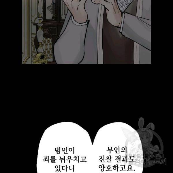뜻대로 하세요 193화 5