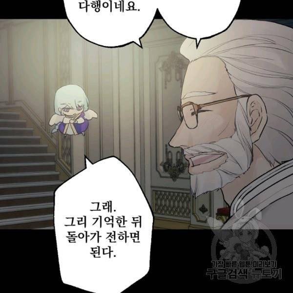 뜻대로 하세요 193화 6