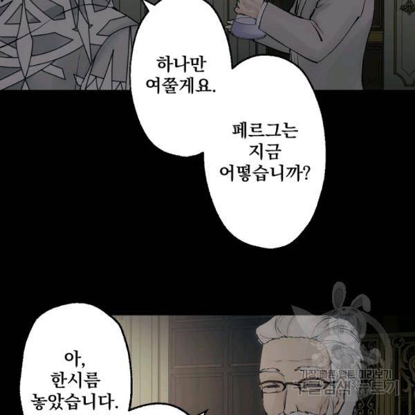 뜻대로 하세요 193화 8