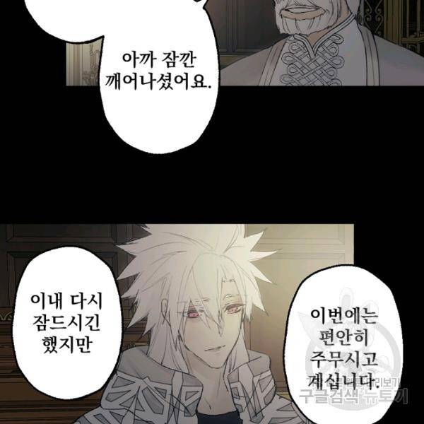 뜻대로 하세요 193화 9