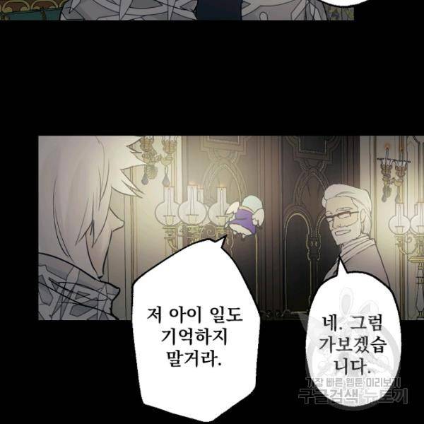 뜻대로 하세요 193화 10