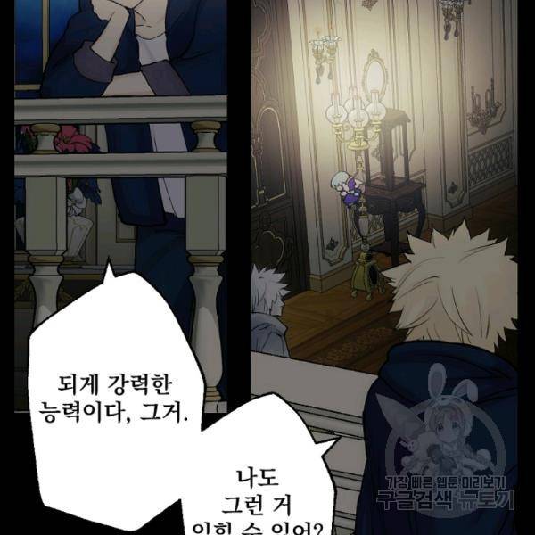 뜻대로 하세요 193화 12