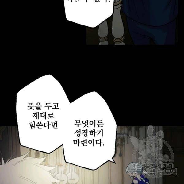 뜻대로 하세요 193화 13