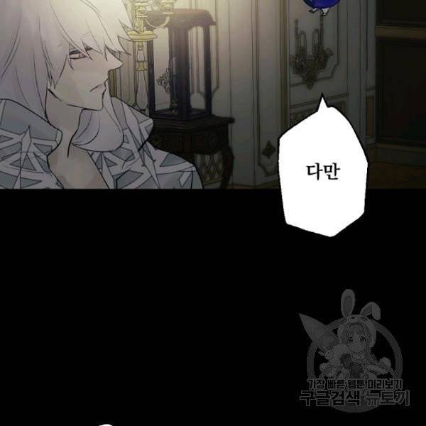 뜻대로 하세요 193화 14