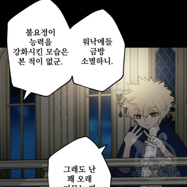 뜻대로 하세요 193화 15
