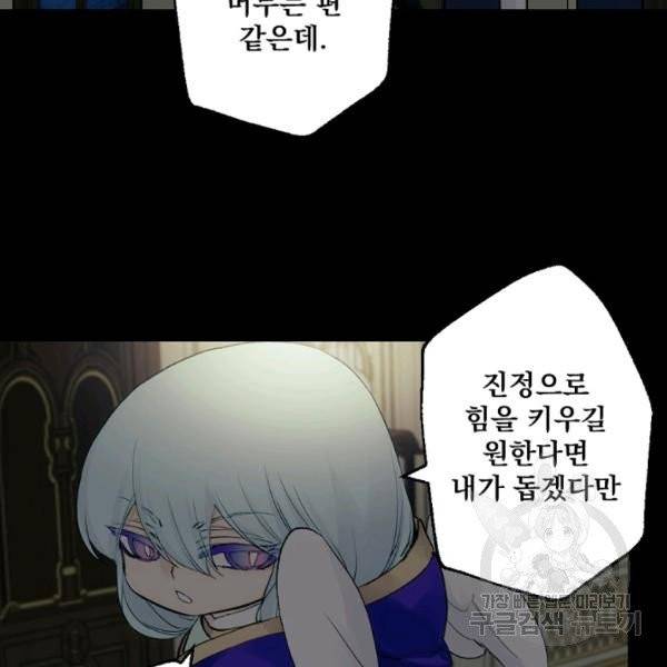 뜻대로 하세요 193화 16