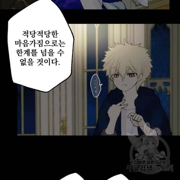 뜻대로 하세요 193화 17