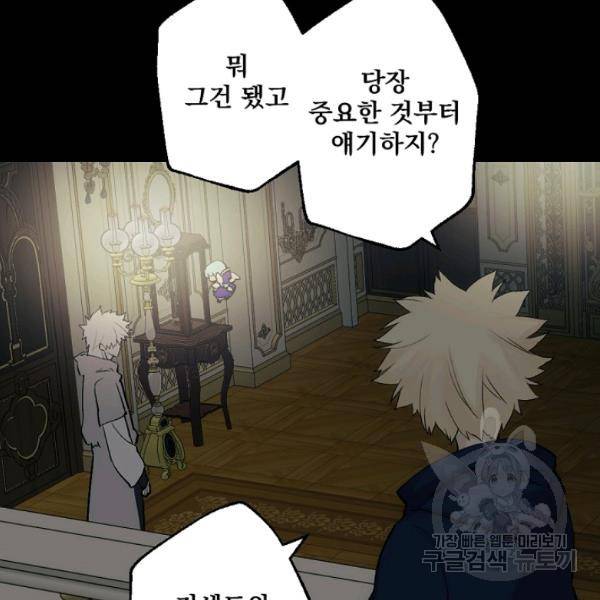 뜻대로 하세요 193화 18