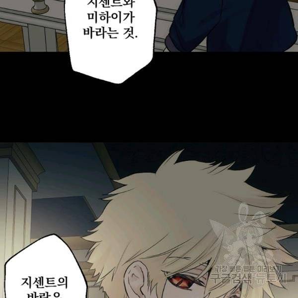 뜻대로 하세요 193화 19