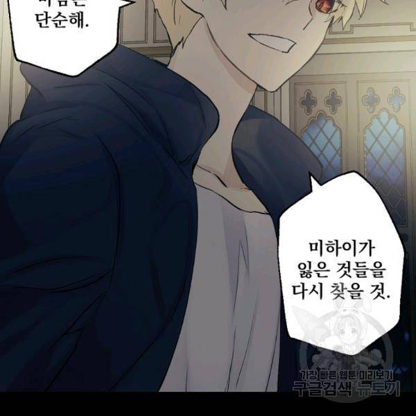뜻대로 하세요 193화 20
