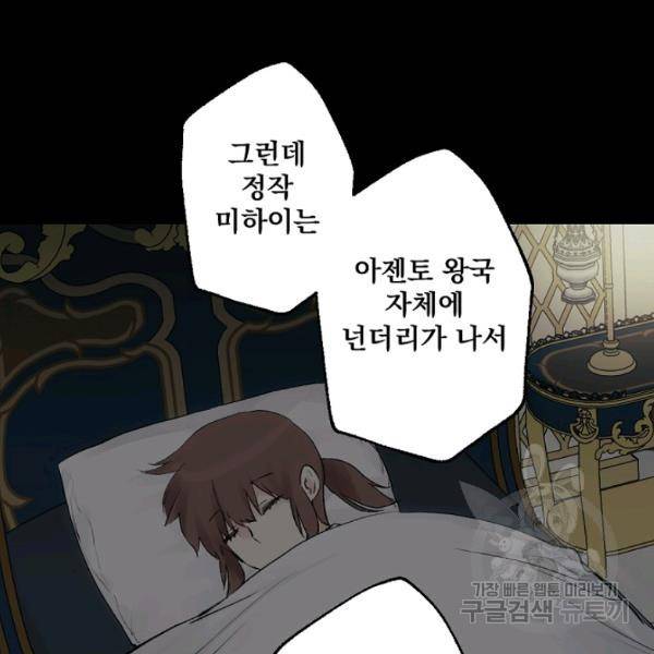뜻대로 하세요 193화 21