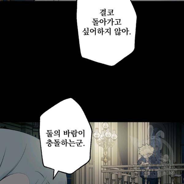 뜻대로 하세요 193화 22