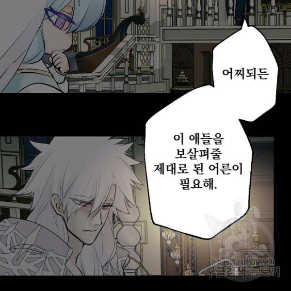 뜻대로 하세요 193화 23
