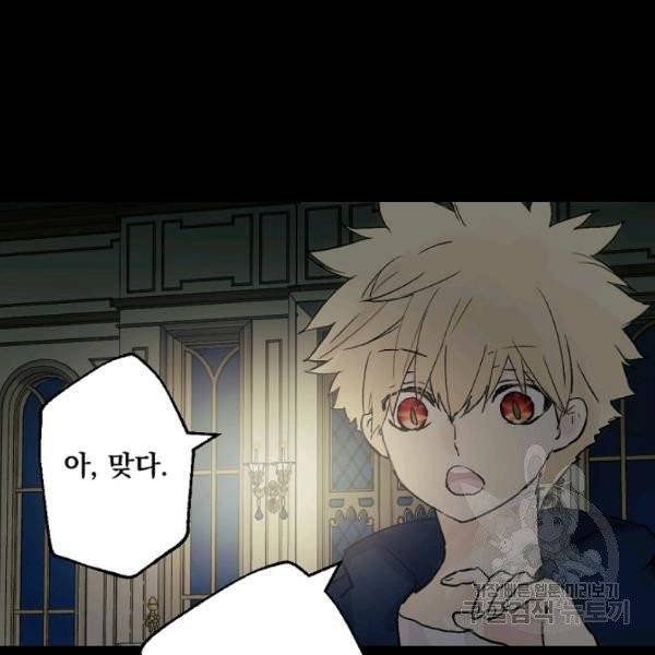 뜻대로 하세요 193화 24