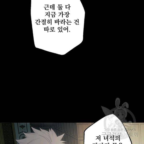 뜻대로 하세요 193화 25