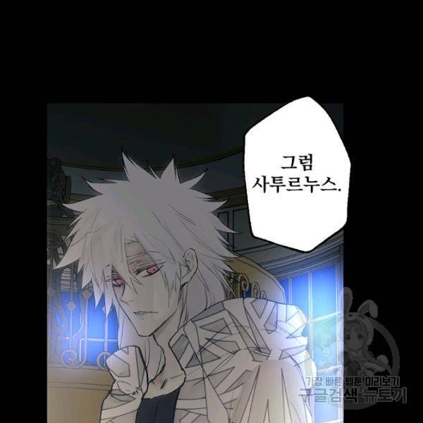 뜻대로 하세요 193화 30