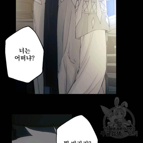 뜻대로 하세요 193화 31