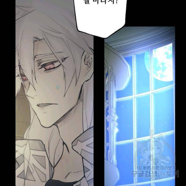 뜻대로 하세요 193화 32