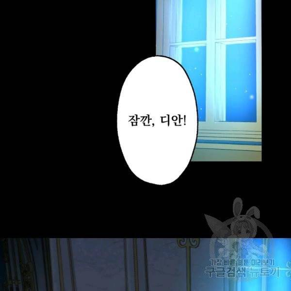 뜻대로 하세요 193화 34