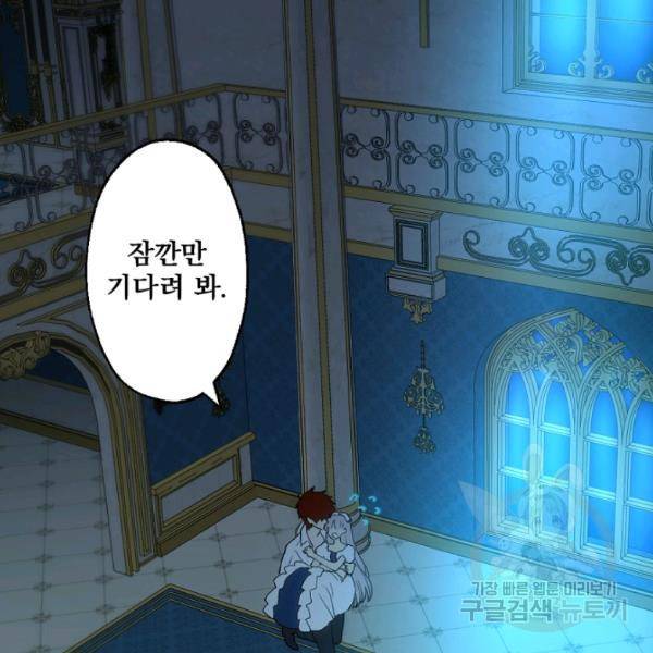 뜻대로 하세요 193화 35