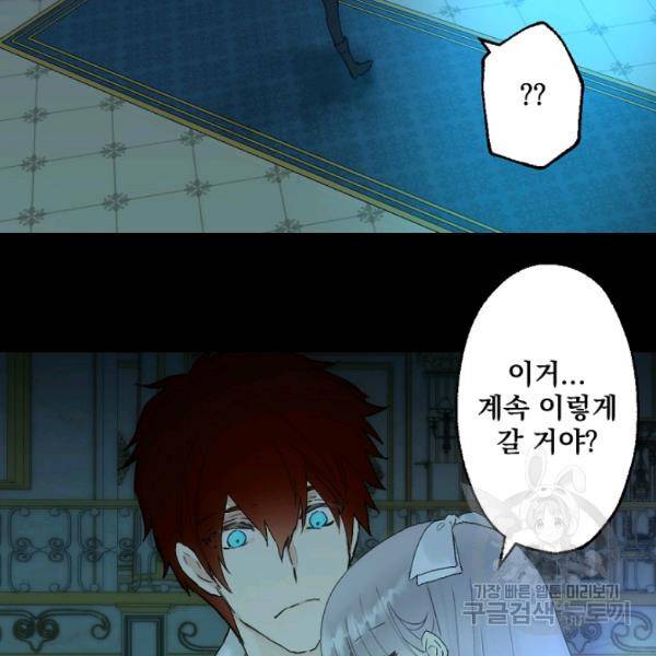 뜻대로 하세요 193화 36