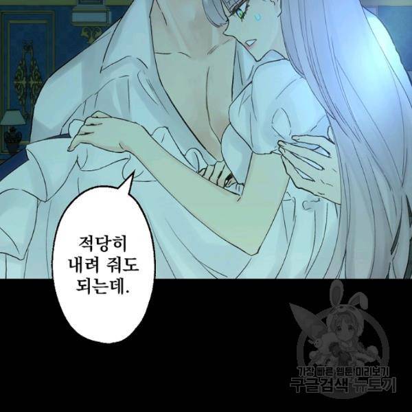 뜻대로 하세요 193화 37