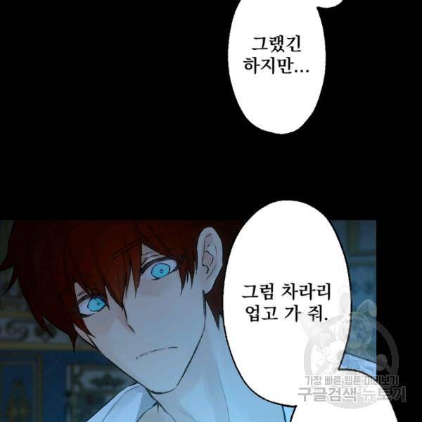 뜻대로 하세요 193화 39